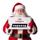 У нас переезд!