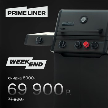 Газовый гриль PRIMELINER WEEKEND 3B 75116