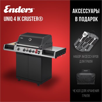 Газовый гриль ENDERS UNIQ 4 IK Cruster 4978