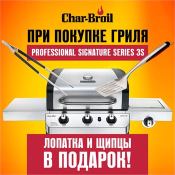 Газовый гриль Char-Broil Professional Signature Series 3S 463372017 - фото 9976