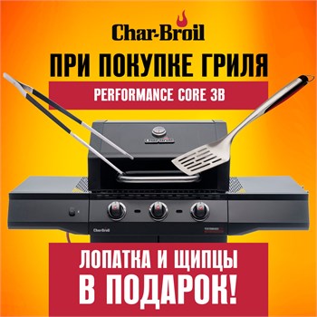 Газовый гриль Char-Broil Performance CORE 3B 468502322 - фото 9977