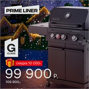 Газовый гриль PRIMELINER G-class 3B 77124