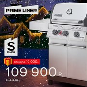Газовый гриль PRIMELINER S-class 3B 79125