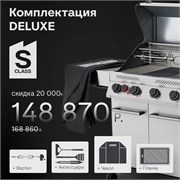 Газовый гриль PRIMELINER S-class 4B комплектация DELUXE 79145DLX