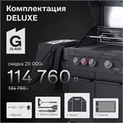 Газовый гриль PRIMELINER G-class 3B комплектация DELUXE 77225DLX