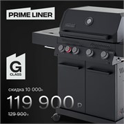 Газовый гриль PRIMELINER G-class 4B 77145