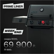 Газовый гриль PRIMELINER WEEKEND 3B 75116