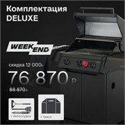 Газовый гриль PRIMELINER WEEKEND 3B комплектация DELUXЕ 75116DLX