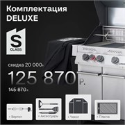 Газовый гриль PRIMELINER S-class 3B комплектация DELUXE 79125DLX