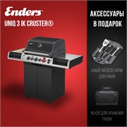 Газовый гриль ENDERS UNIQ 3 IK Cruster 4977