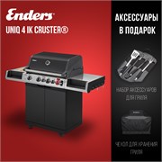 Газовый гриль ENDERS UNIQ 4 IK Cruster 4978