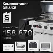 Газовый гриль PRIMELINER S-class 4B комплектация DELUXE 79145DLX