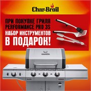 Газовый гриль Char-Broil Performance PRO 3S 468504322