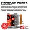 СТАРТЕР ДЛЯ РОЗЖИГА УГЛЯ 800 DEGREES CHIMNEY STARTER XL, НЕРЖ. СТАЛЬ 800DGR-CSXL - фото 9959